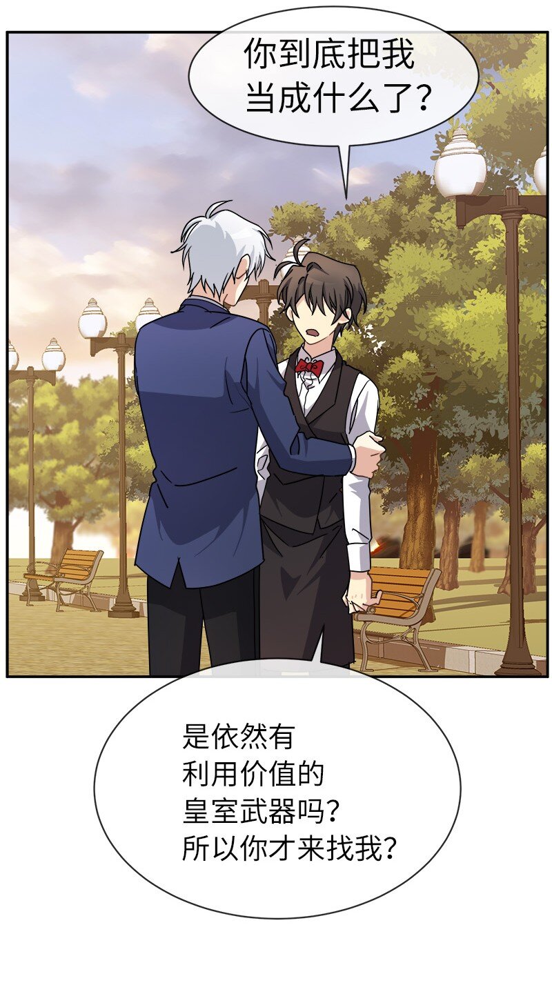 43 伤害(1/2)-第43话