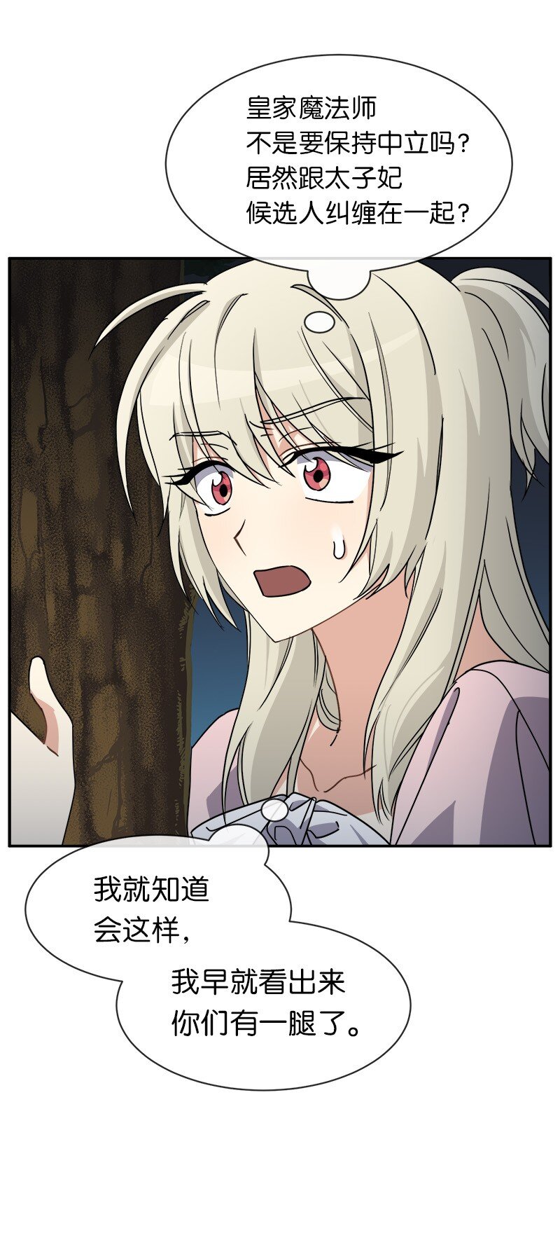 43 伤害(1/2)-第43话