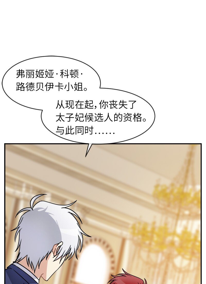 45 接班人(1/2)-第45话