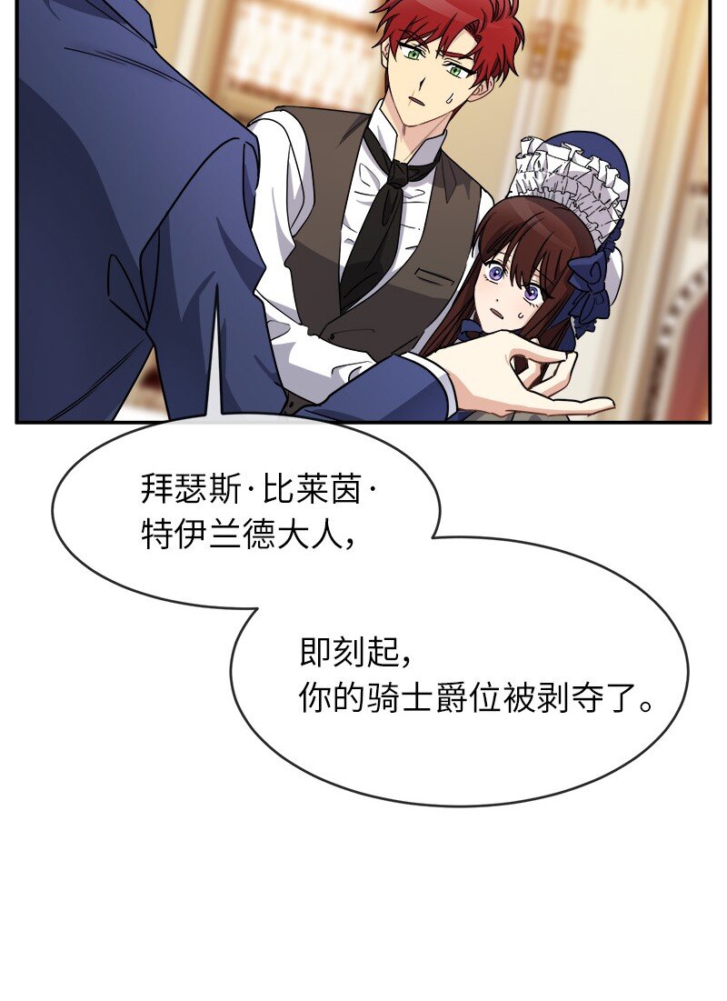 45 接班人(1/2)-第45话