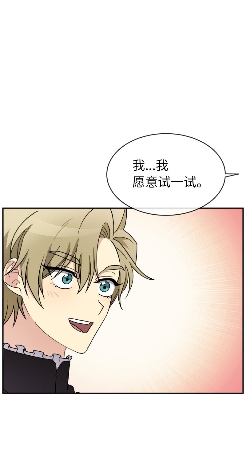 45 接班人(1/2)-第45话