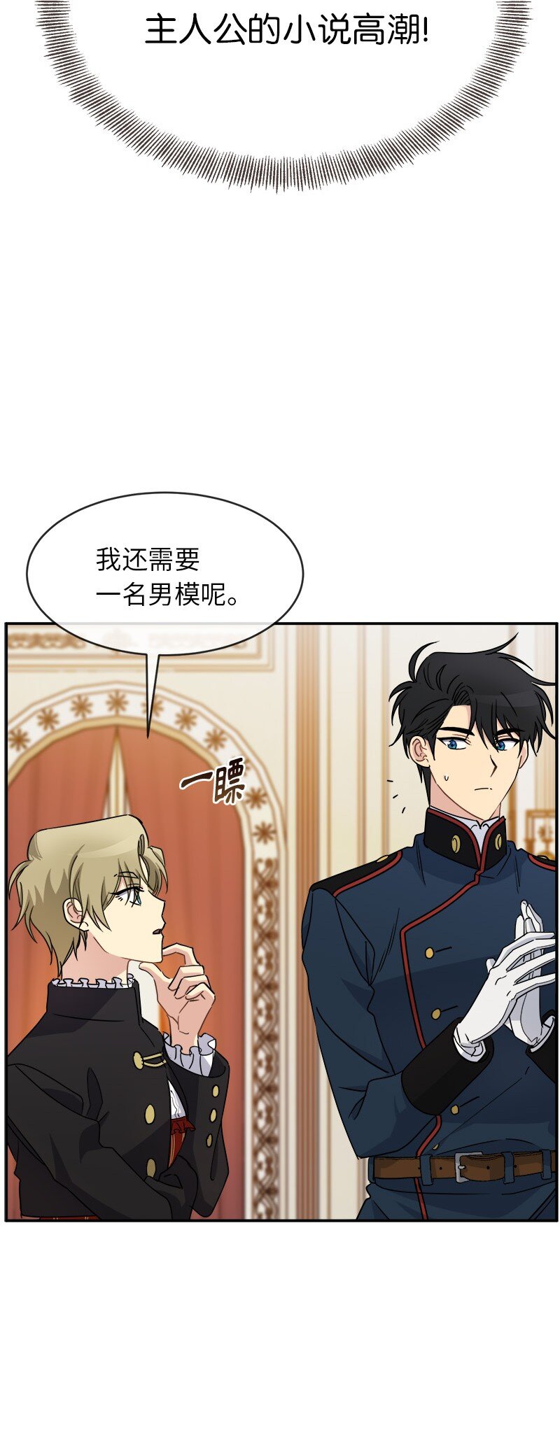 45 接班人(1/2)-第45话