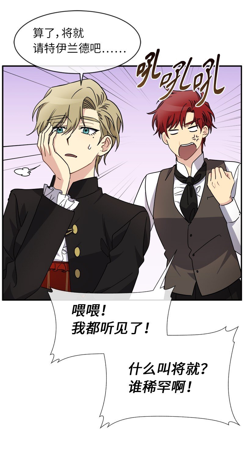 45 接班人(1/2)-第45话