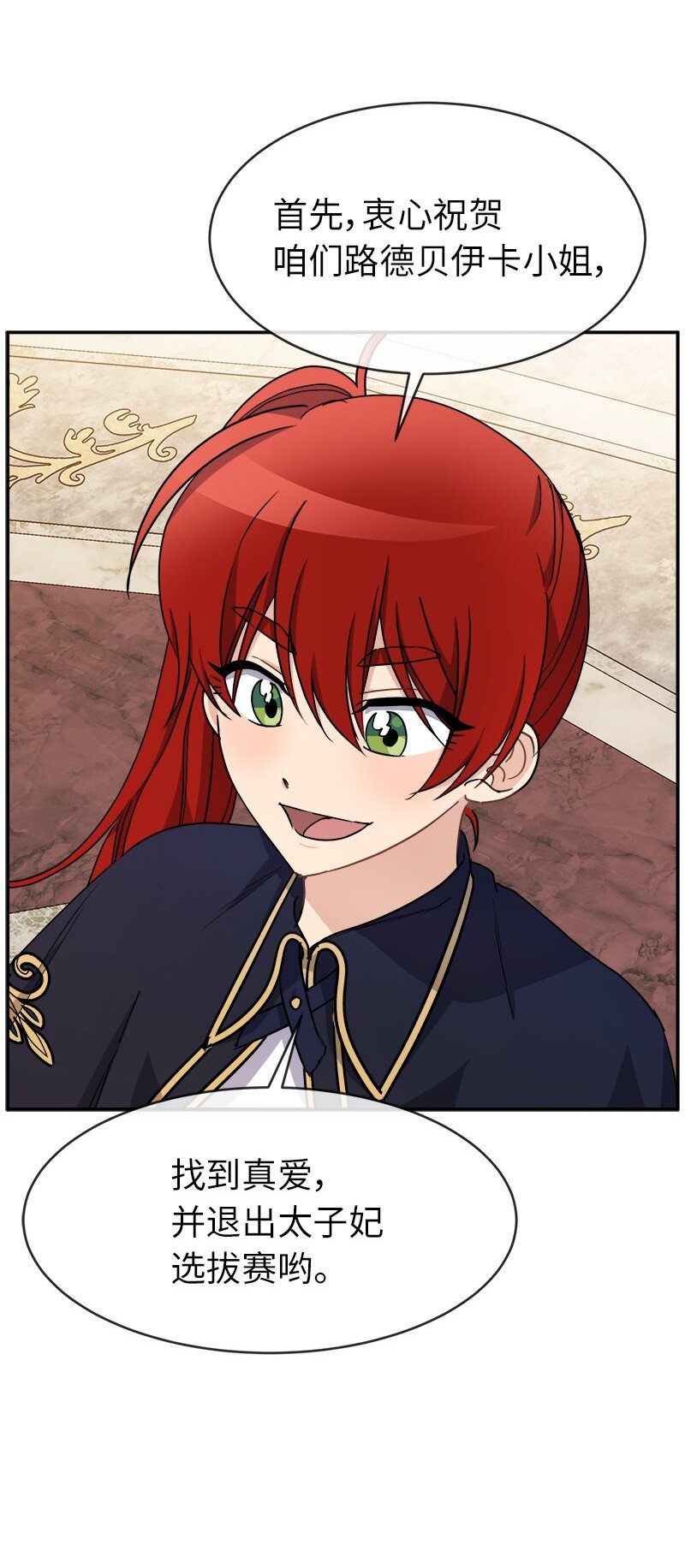 45 接班人(1/2)-第45话