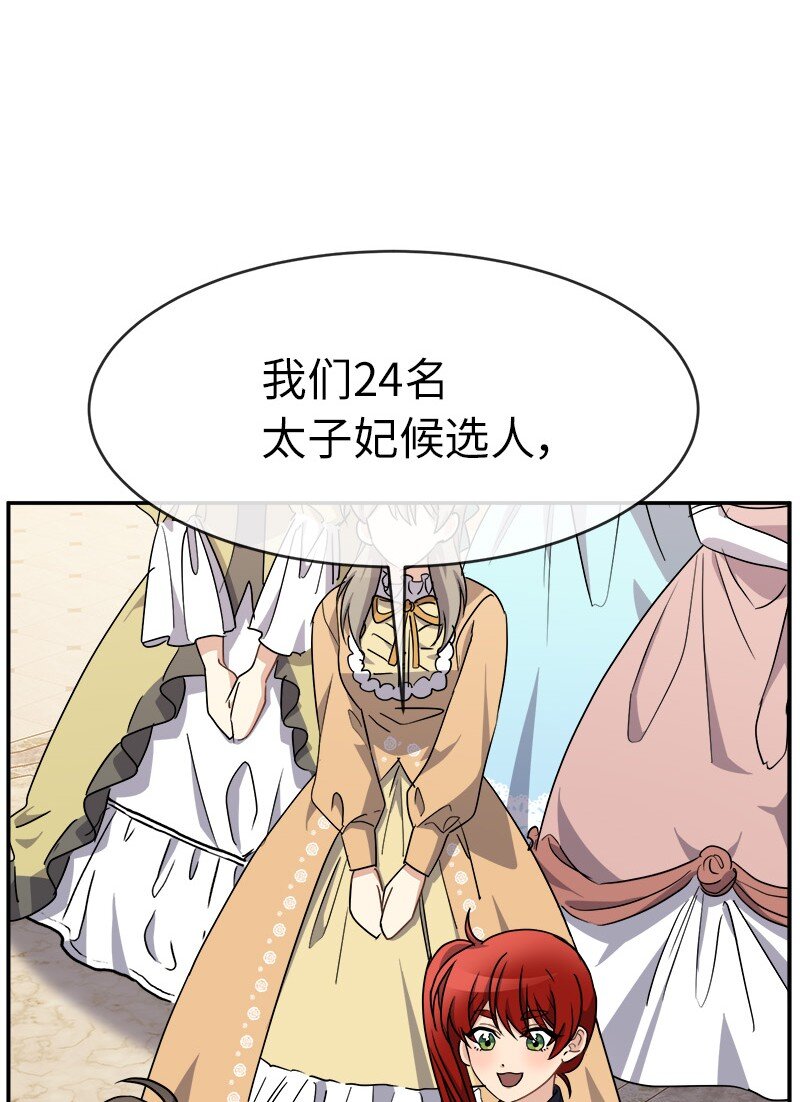 45 接班人(1/2)-第45话