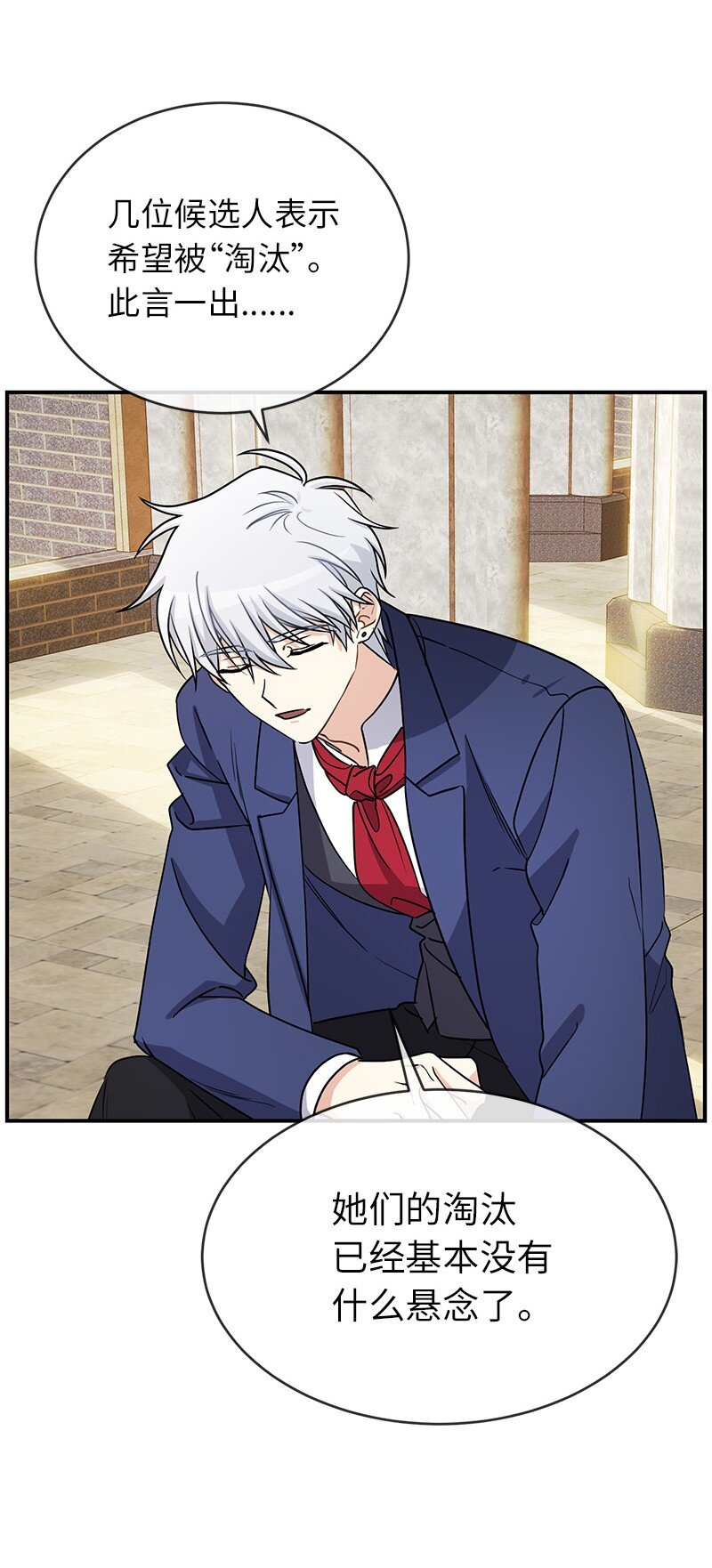 45 接班人(1/2)-第45话