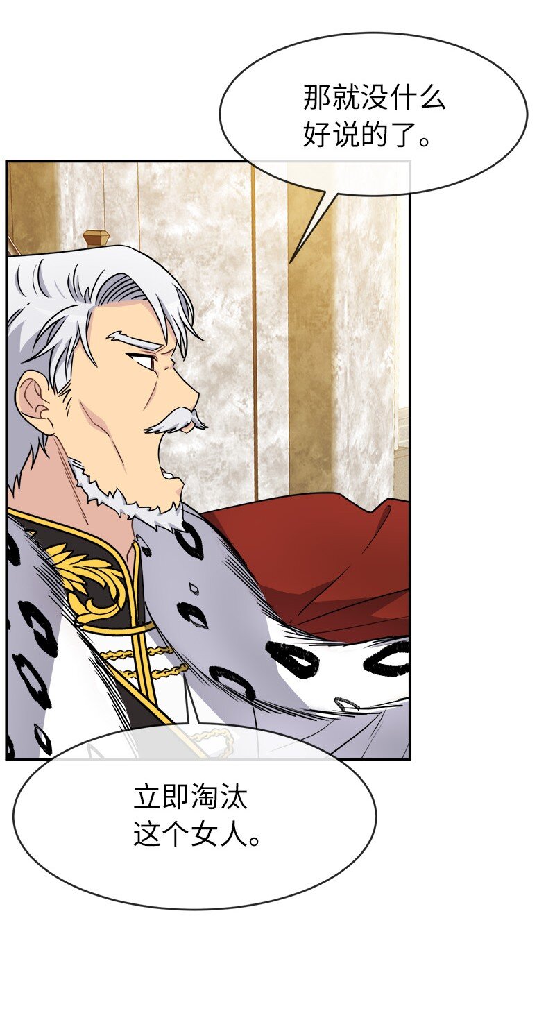 45 接班人(1/2)-第45话