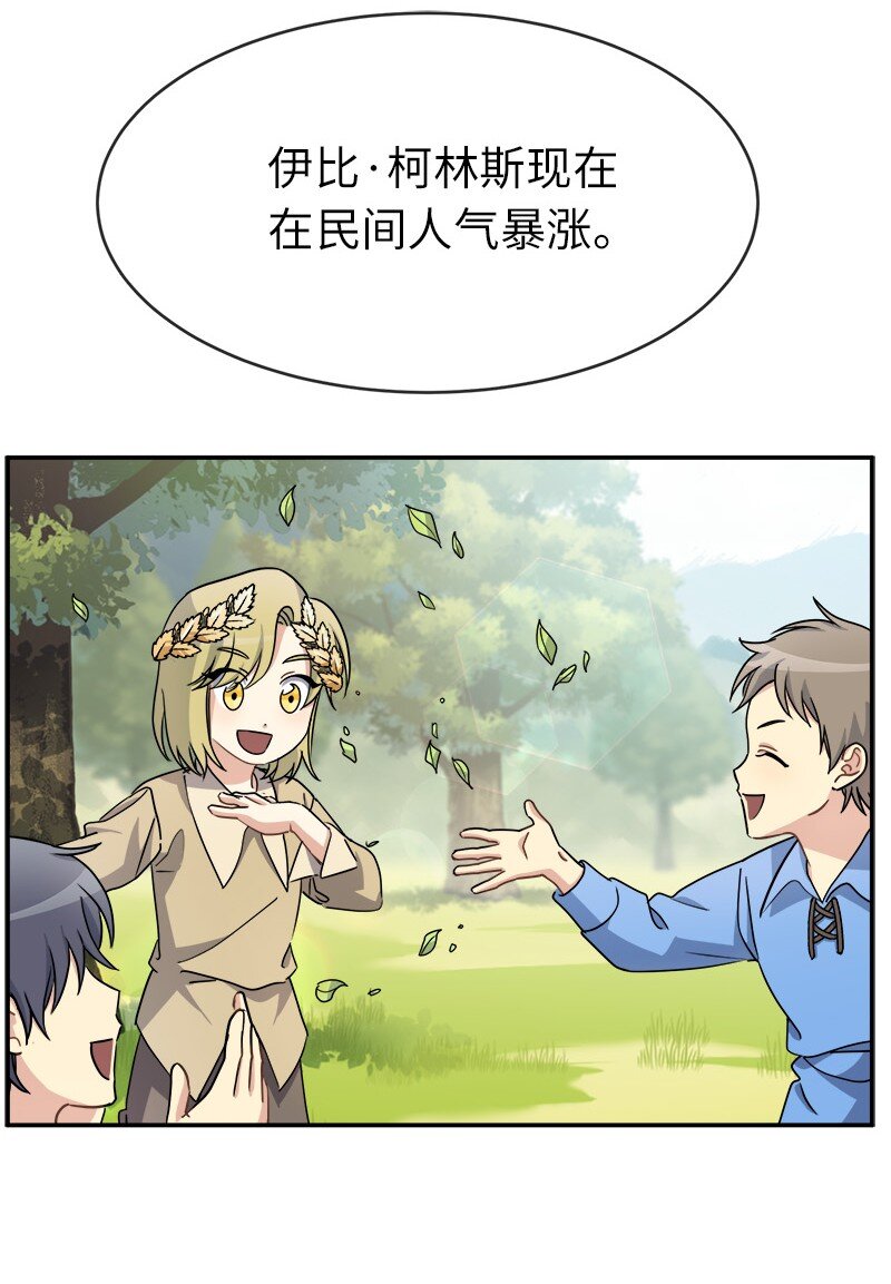 45 接班人(1/2)-第45话