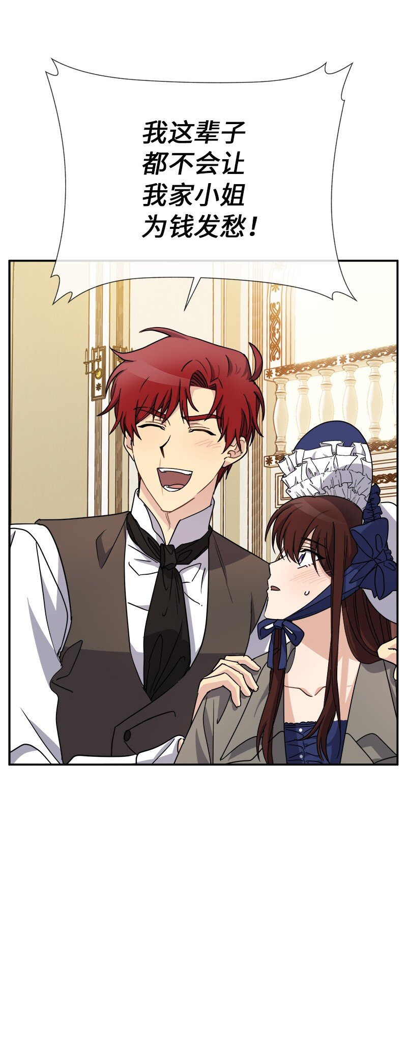 45 接班人(1/2)-第45话