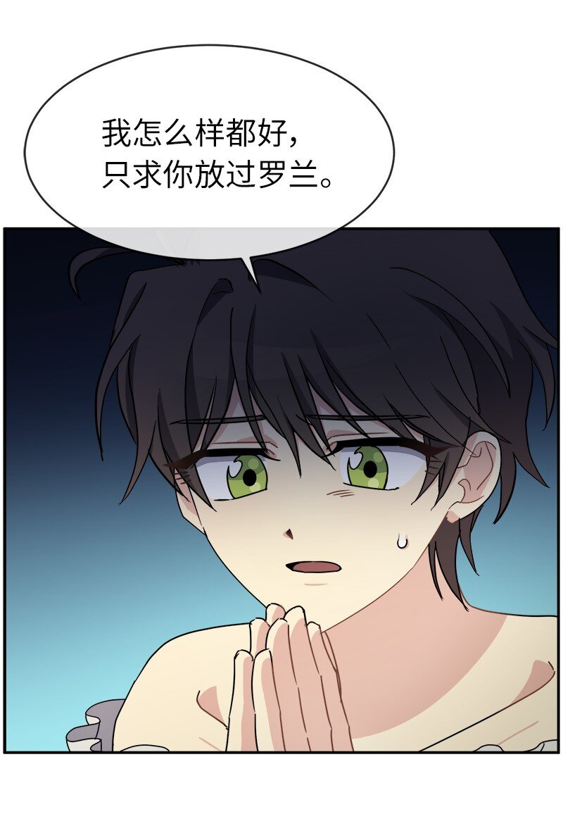 47 &ldquo;自由&rdquo;(1/2)-第47话