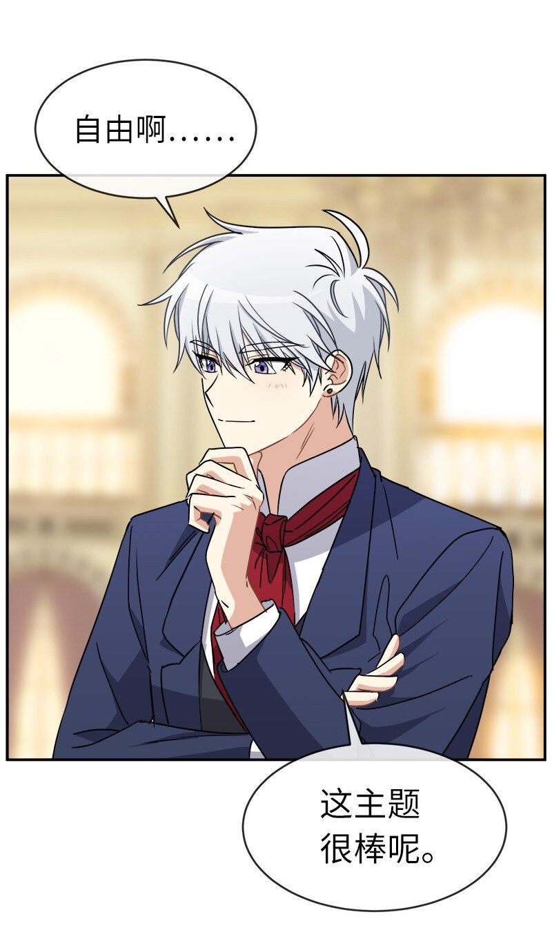 47 &ldquo;自由&rdquo;(1/2)-第47话