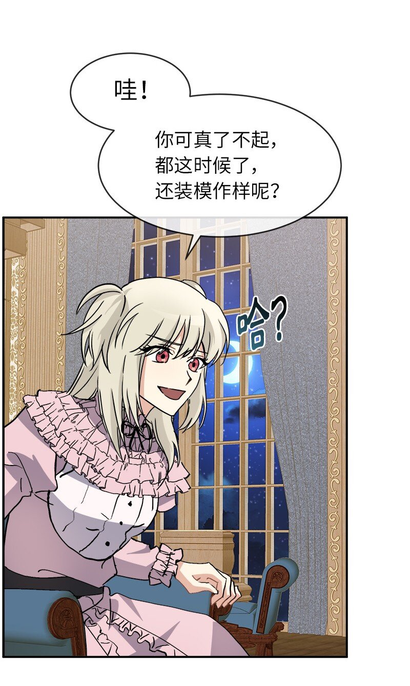 47 &ldquo;自由&rdquo;(1/2)-第47话