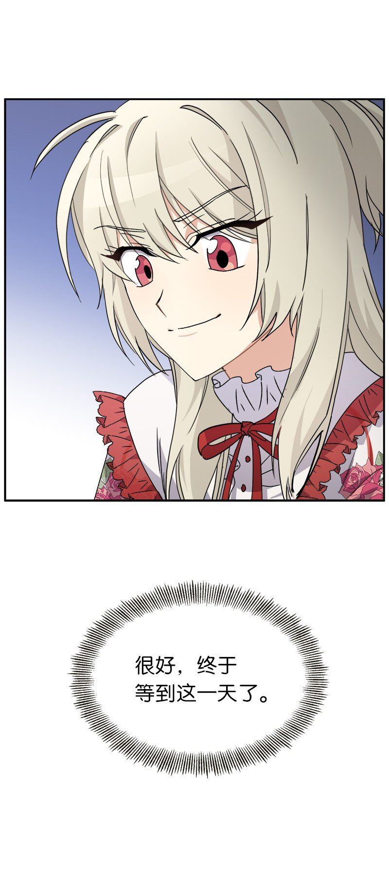 47 &ldquo;自由&rdquo;(1/2)-第47话