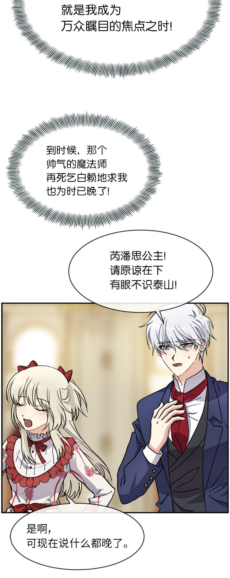 47 &ldquo;自由&rdquo;(1/2)-第47话