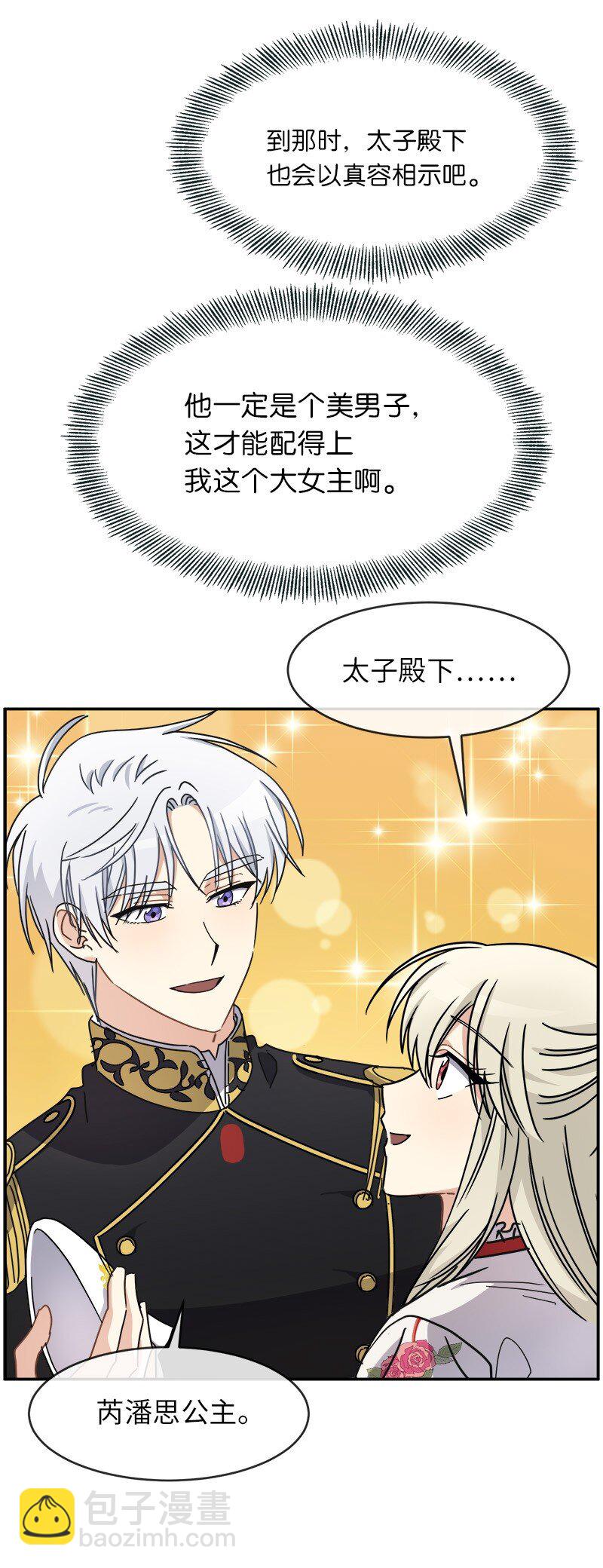 47 &ldquo;自由&rdquo;(1/2)-第47话