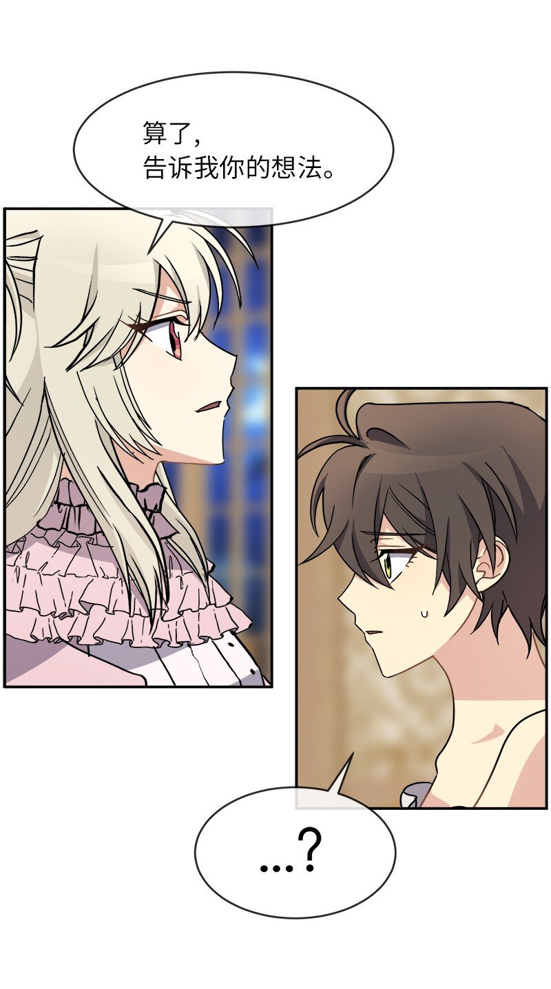 47 &ldquo;自由&rdquo;(1/2)-第47话