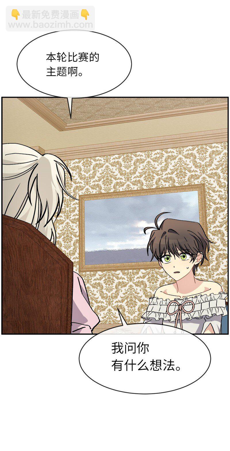 47 &ldquo;自由&rdquo;(1/2)-第47话