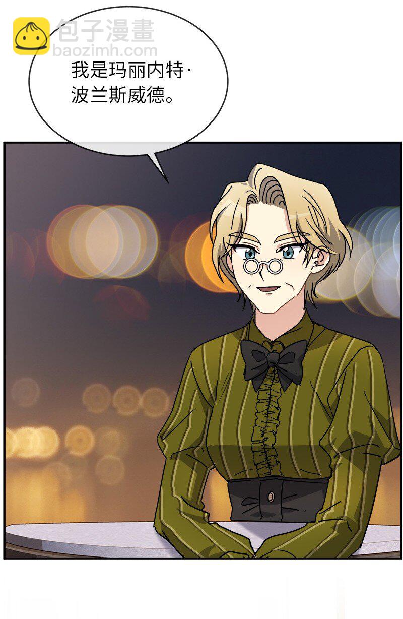 49 试验(1/2)-第49话