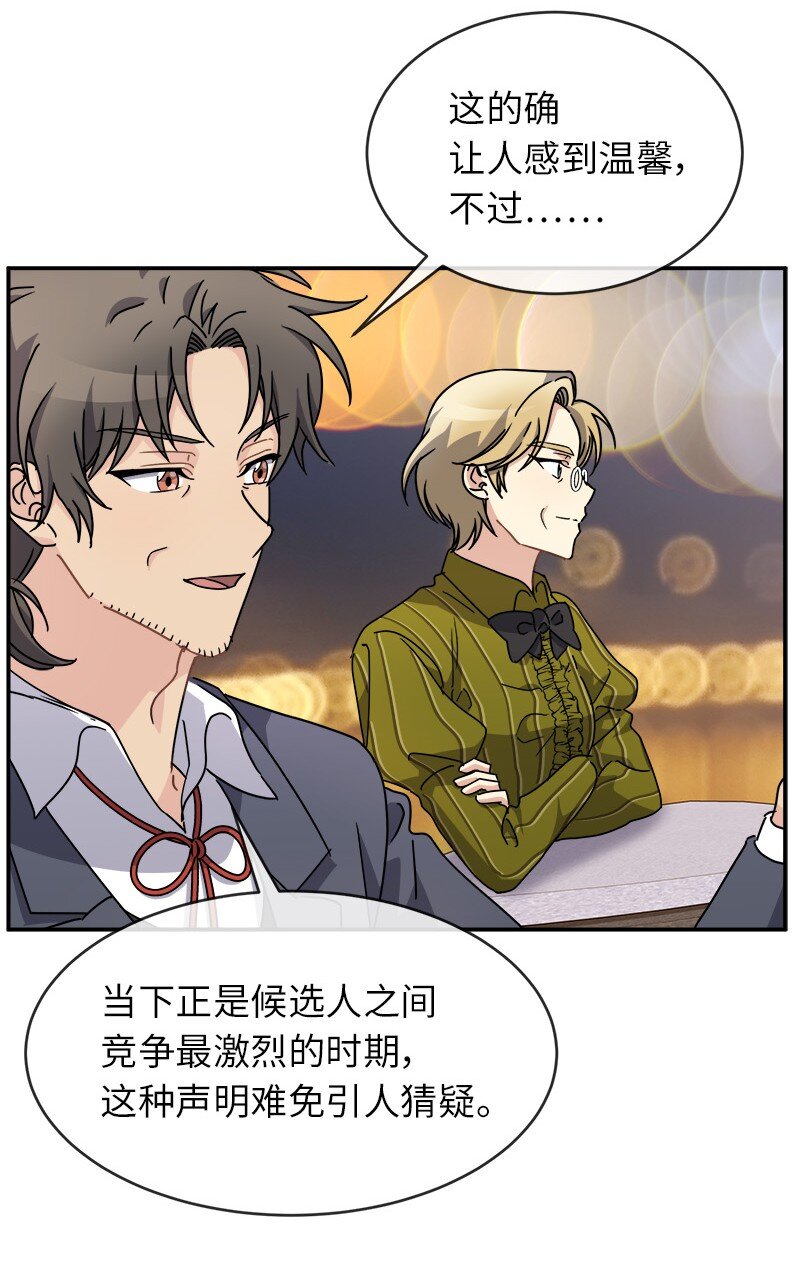 49 试验(1/2)-第49话