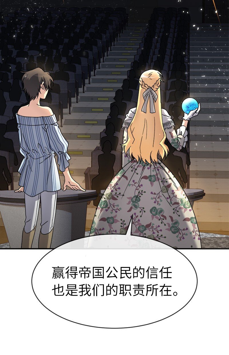 49 试验(1/2)-第49话