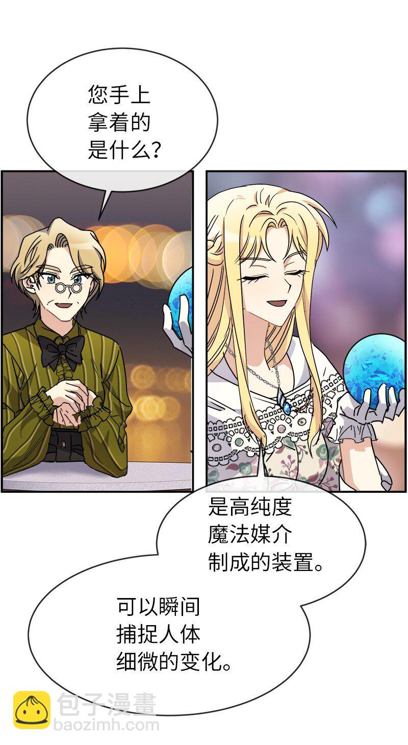 49 试验(1/2)-第49话