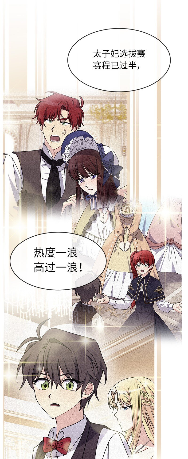 49 试验(1/2)-第49话