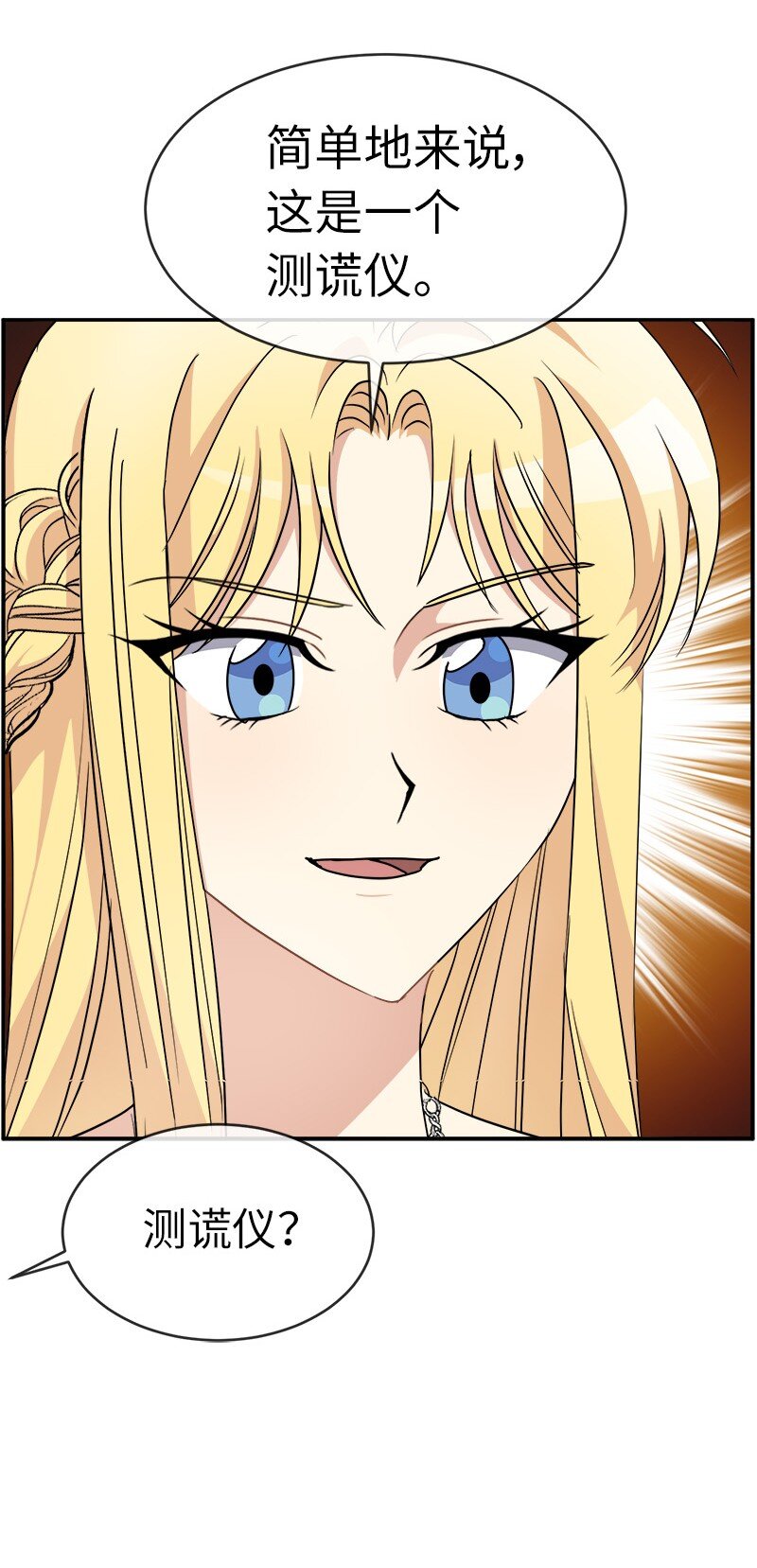 49 试验(1/2)-第49话