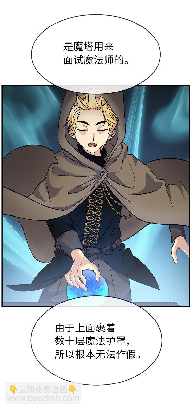 49 试验(1/2)-第49话