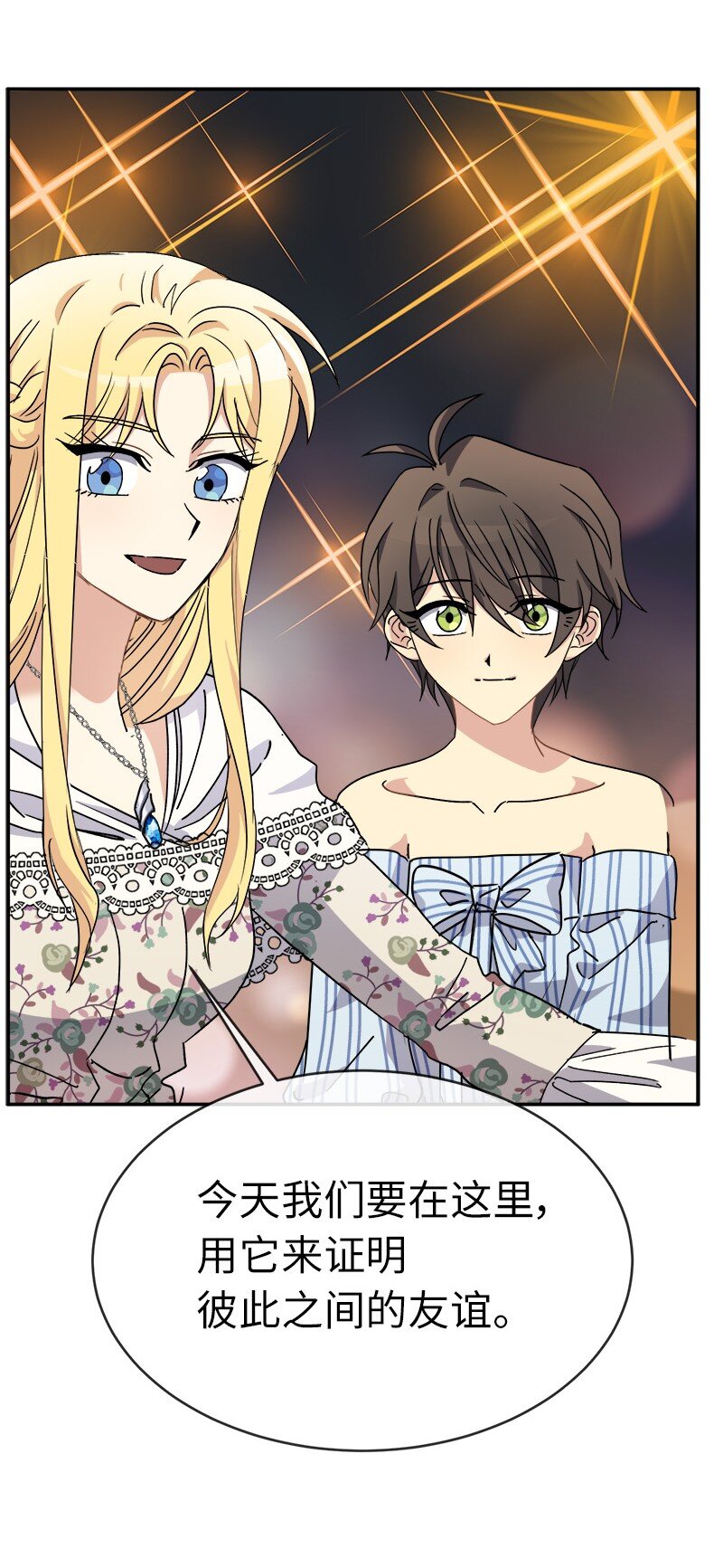 49 试验(1/2)-第49话