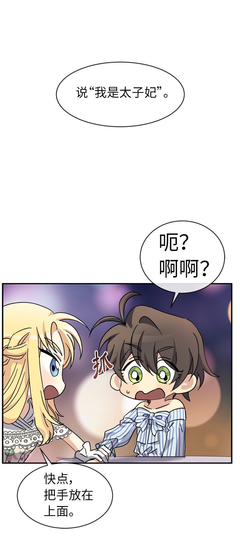 49 试验(1/2)-第49话