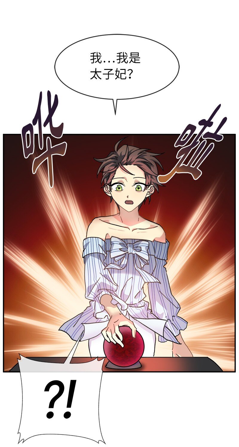 49 试验(1/2)-第49话