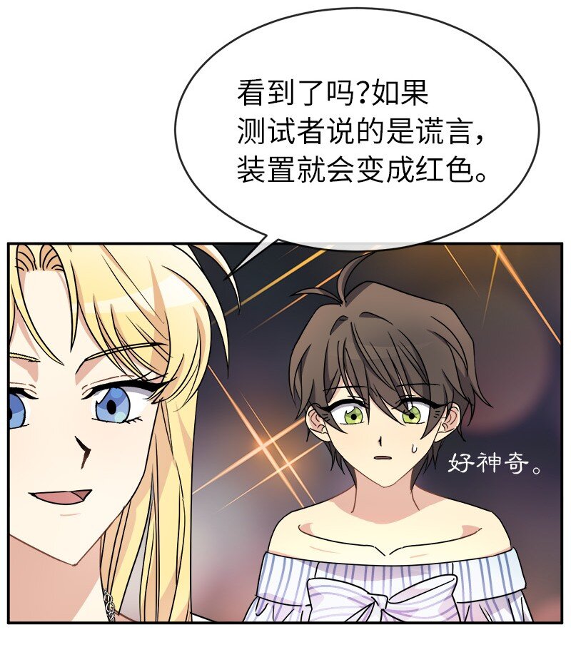 49 试验(1/2)-第49话