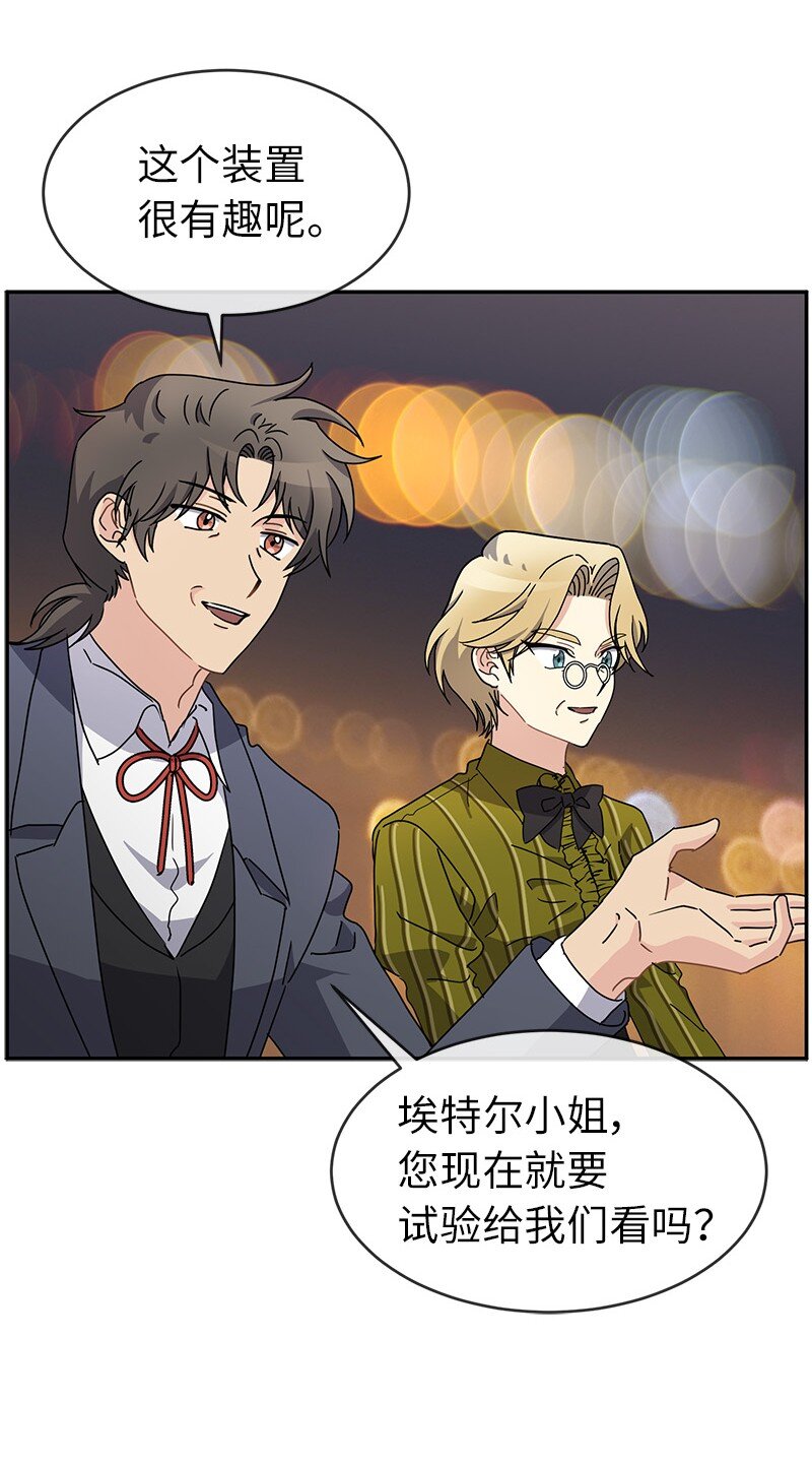 49 试验(1/2)-第49话