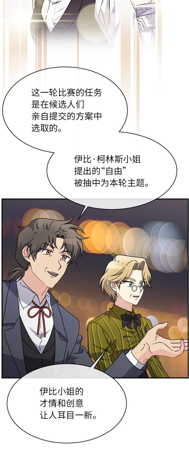 49 试验(1/2)-第49话