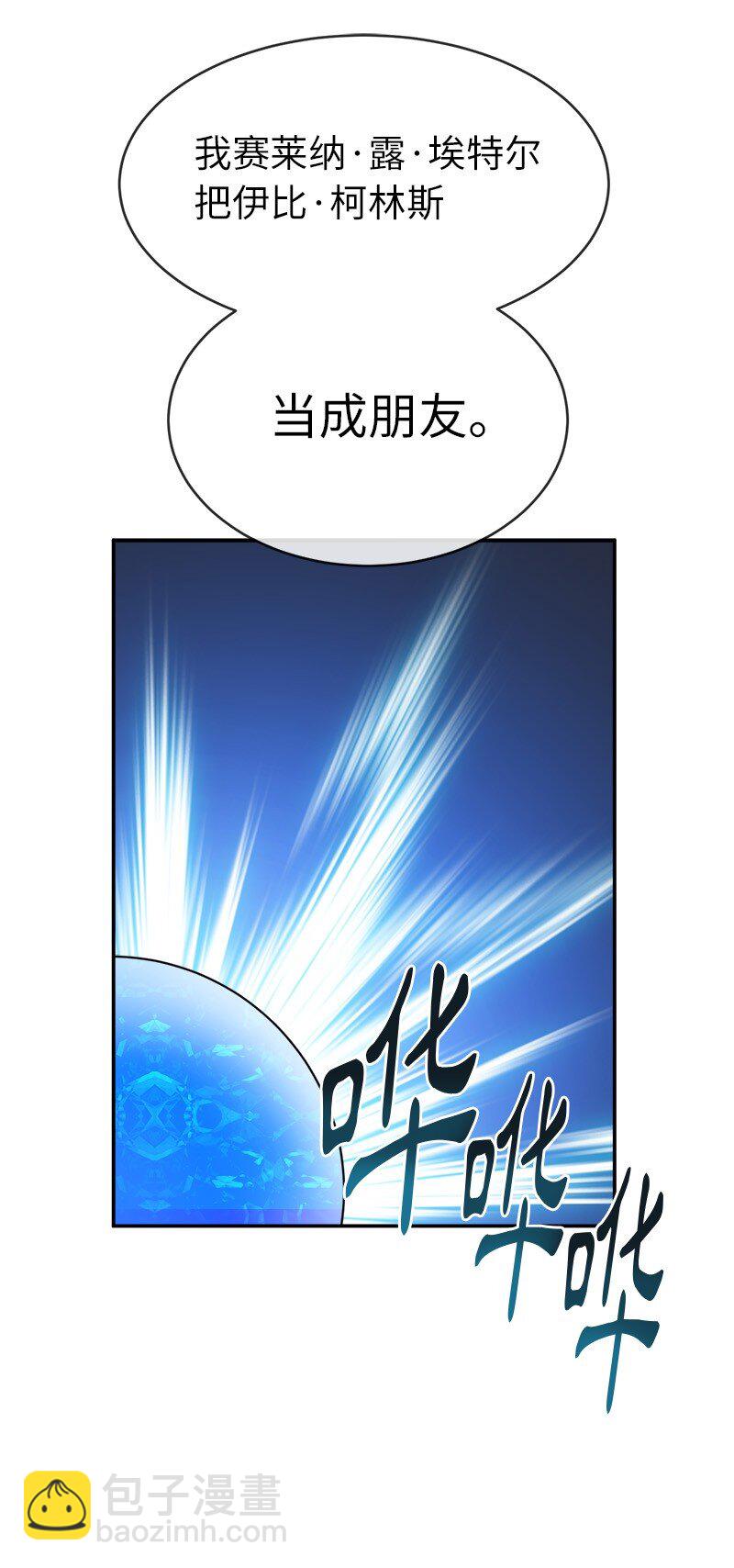 49 试验(1/2)-第49话