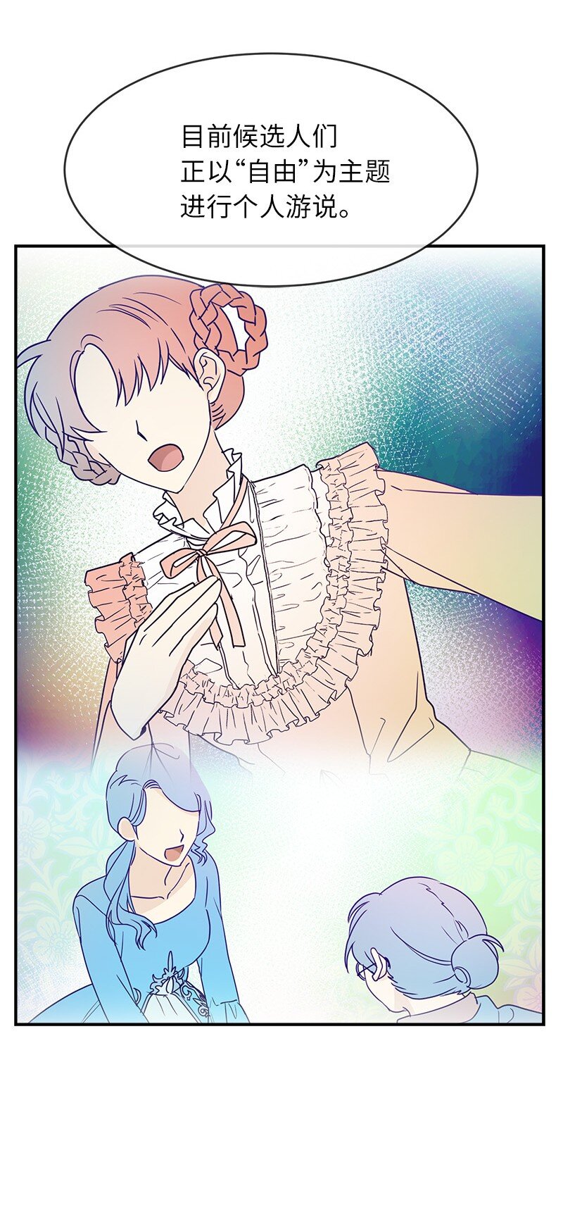 49 试验(1/2)-第49话