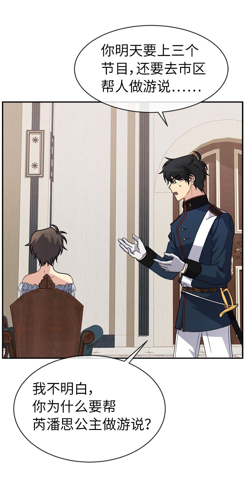 53 持剑的太子妃候选人(1/2)-第53话