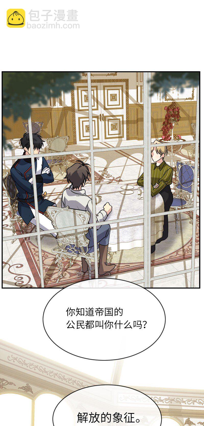 53 持剑的太子妃候选人(1/2)-第53话