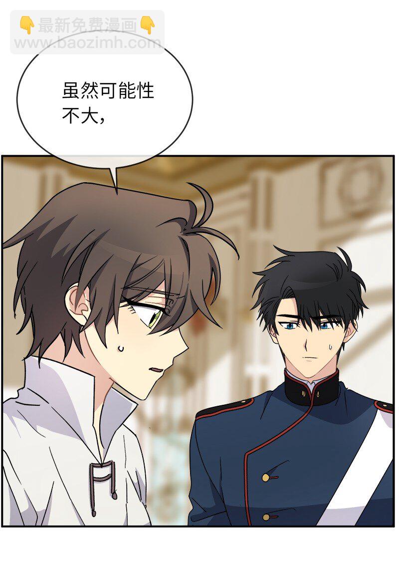 53 持剑的太子妃候选人(1/2)-第53话