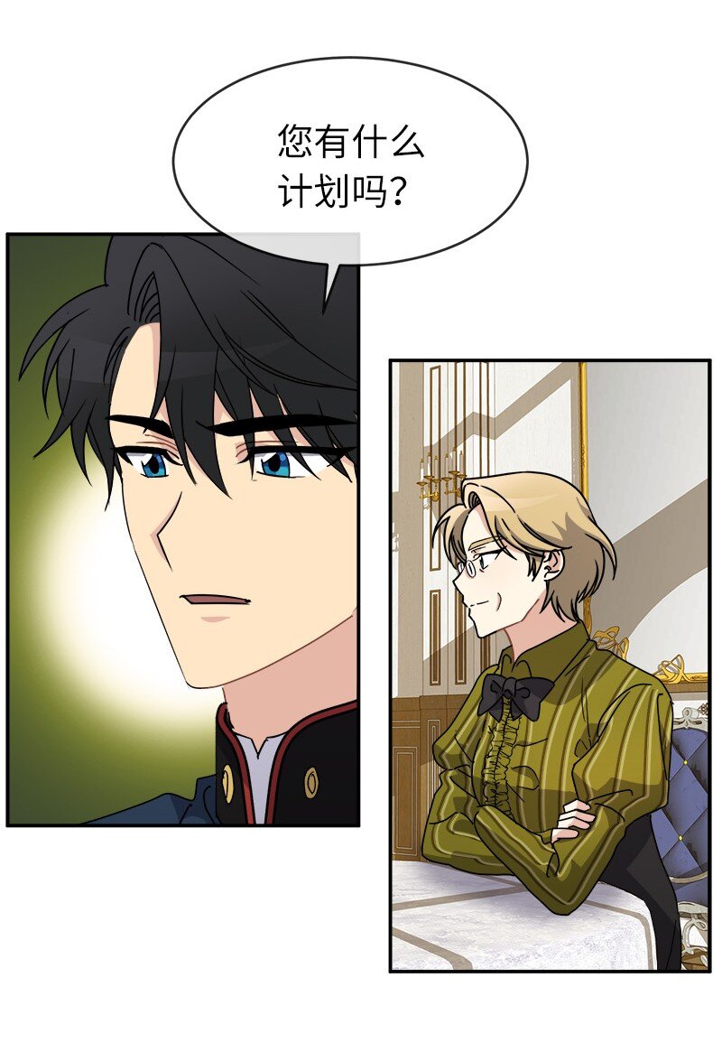 53 持剑的太子妃候选人(1/2)-第53话