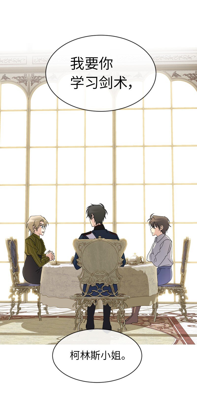 53 持剑的太子妃候选人(1/2)-第53话