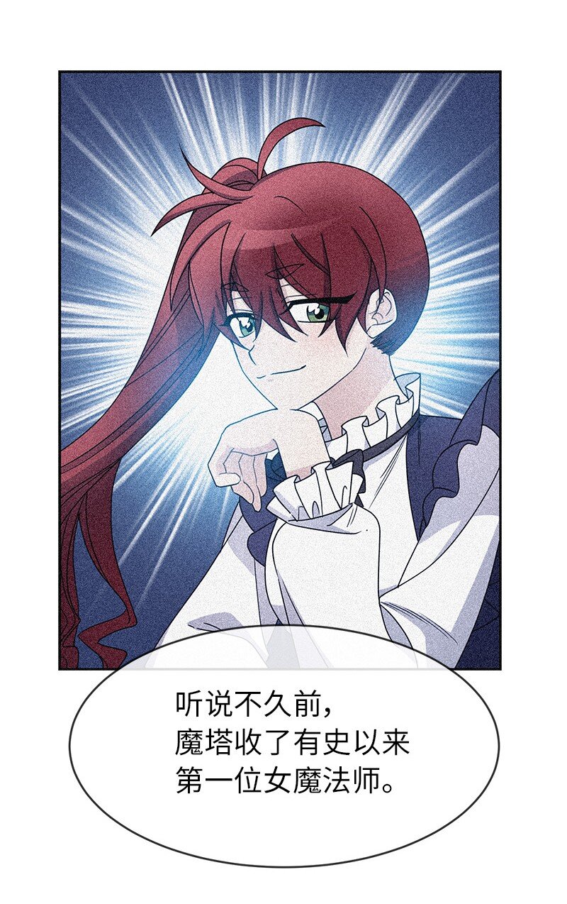 53 持剑的太子妃候选人(1/2)-第53话