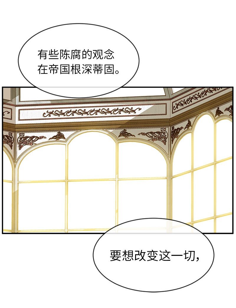 53 持剑的太子妃候选人(1/2)-第53话