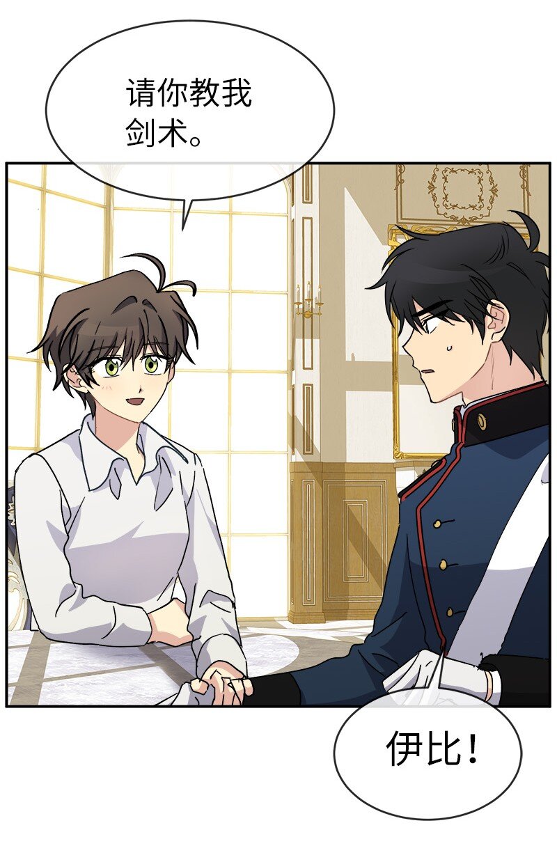 53 持剑的太子妃候选人(1/2)-第53话