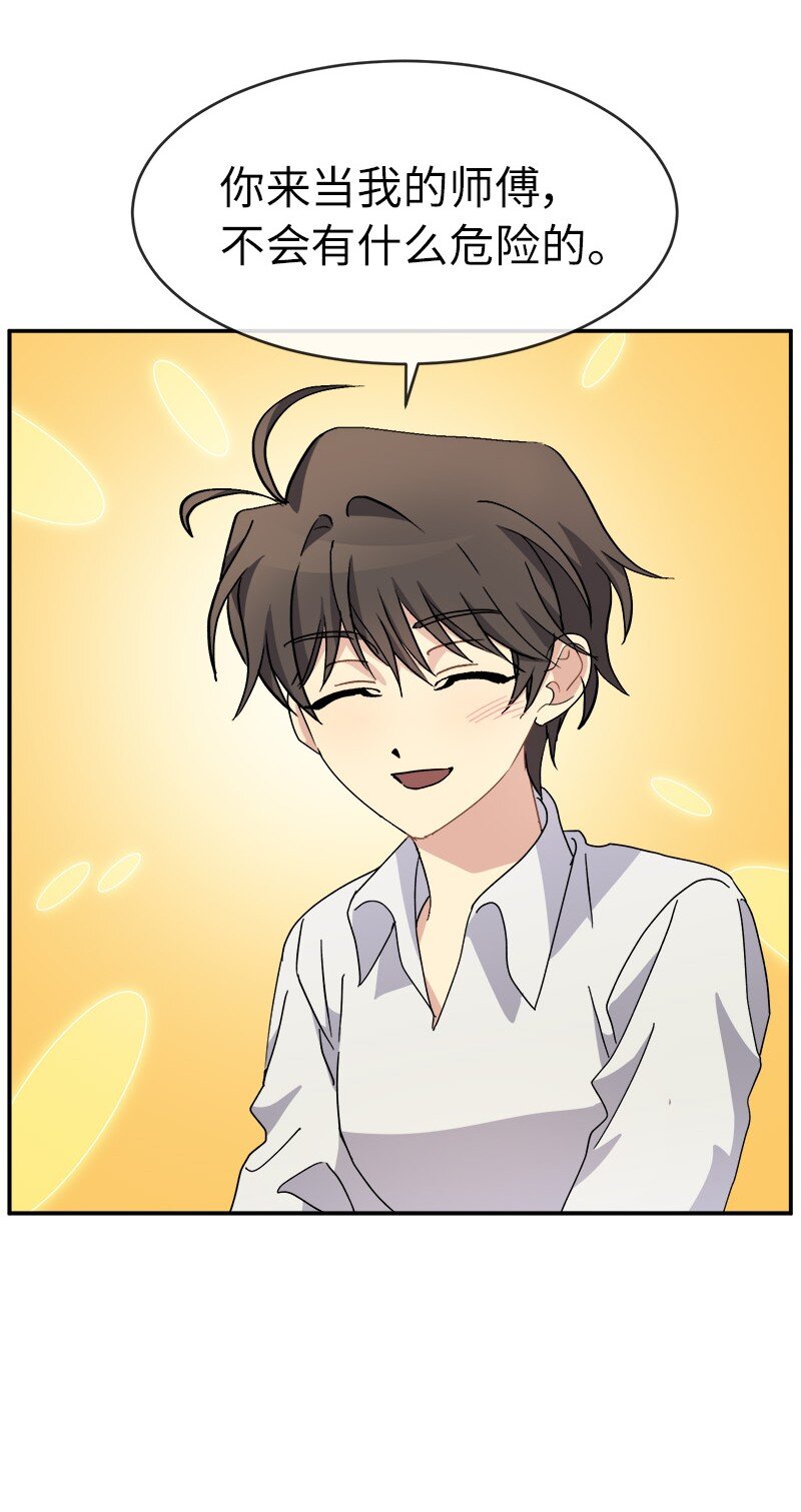 53 持剑的太子妃候选人(1/2)-第53话