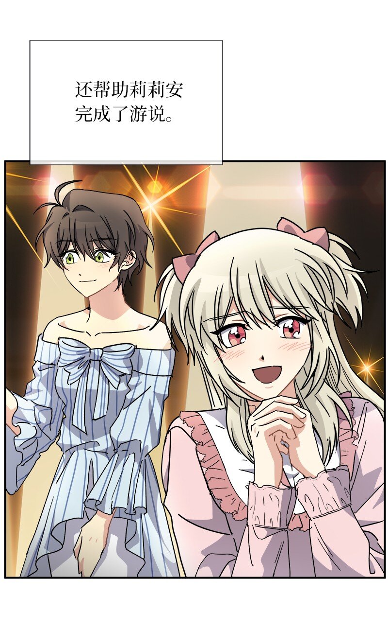 53 持剑的太子妃候选人(1/2)-第53话