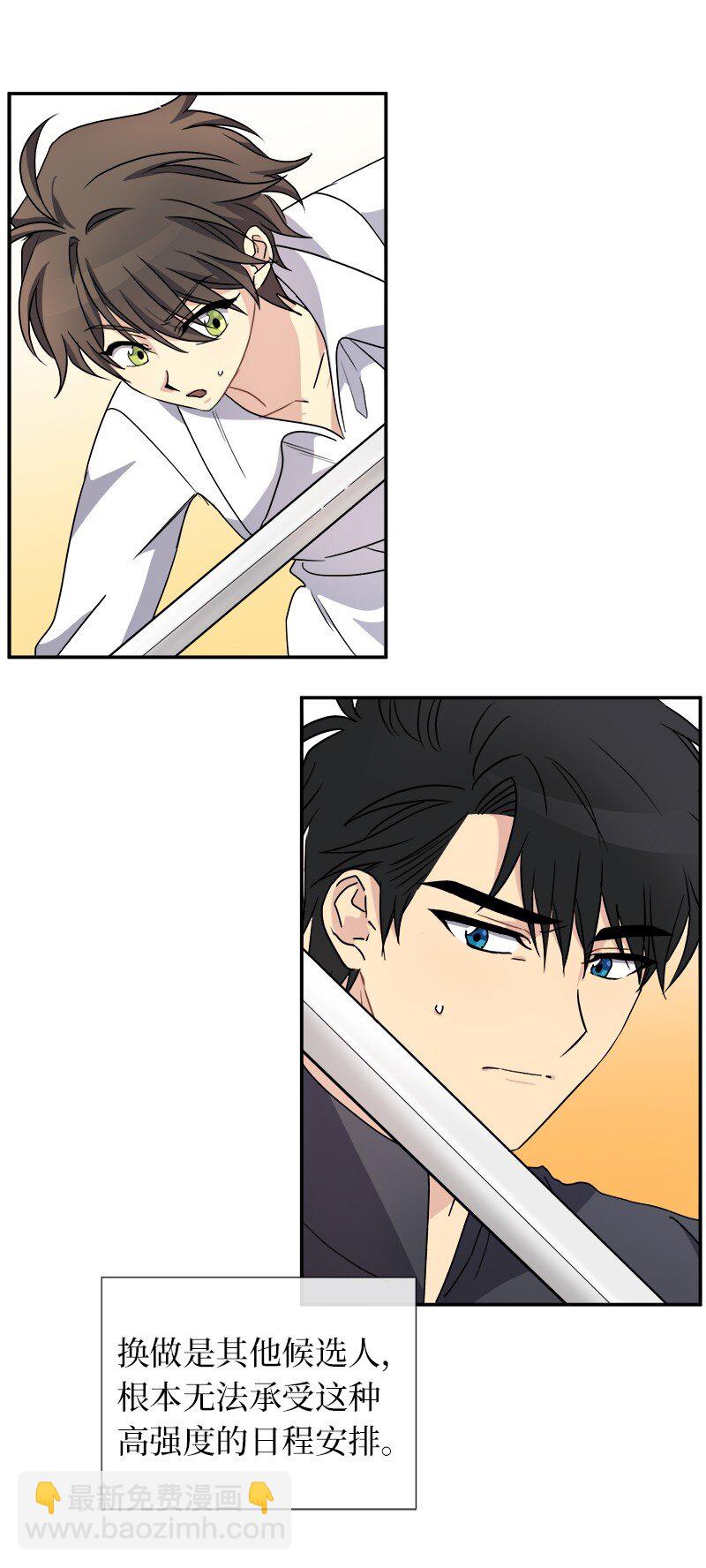 53 持剑的太子妃候选人(1/2)-第53话