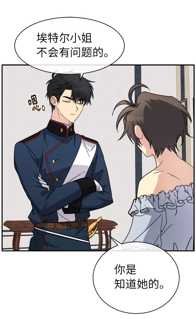 53 持剑的太子妃候选人(1/2)-第53话