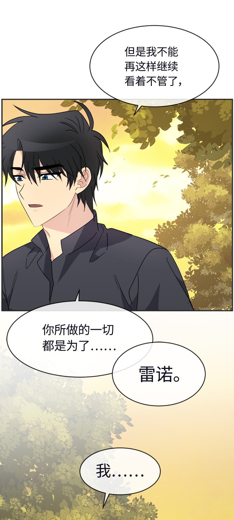 55 艰难的新任务(1/2)-第55话