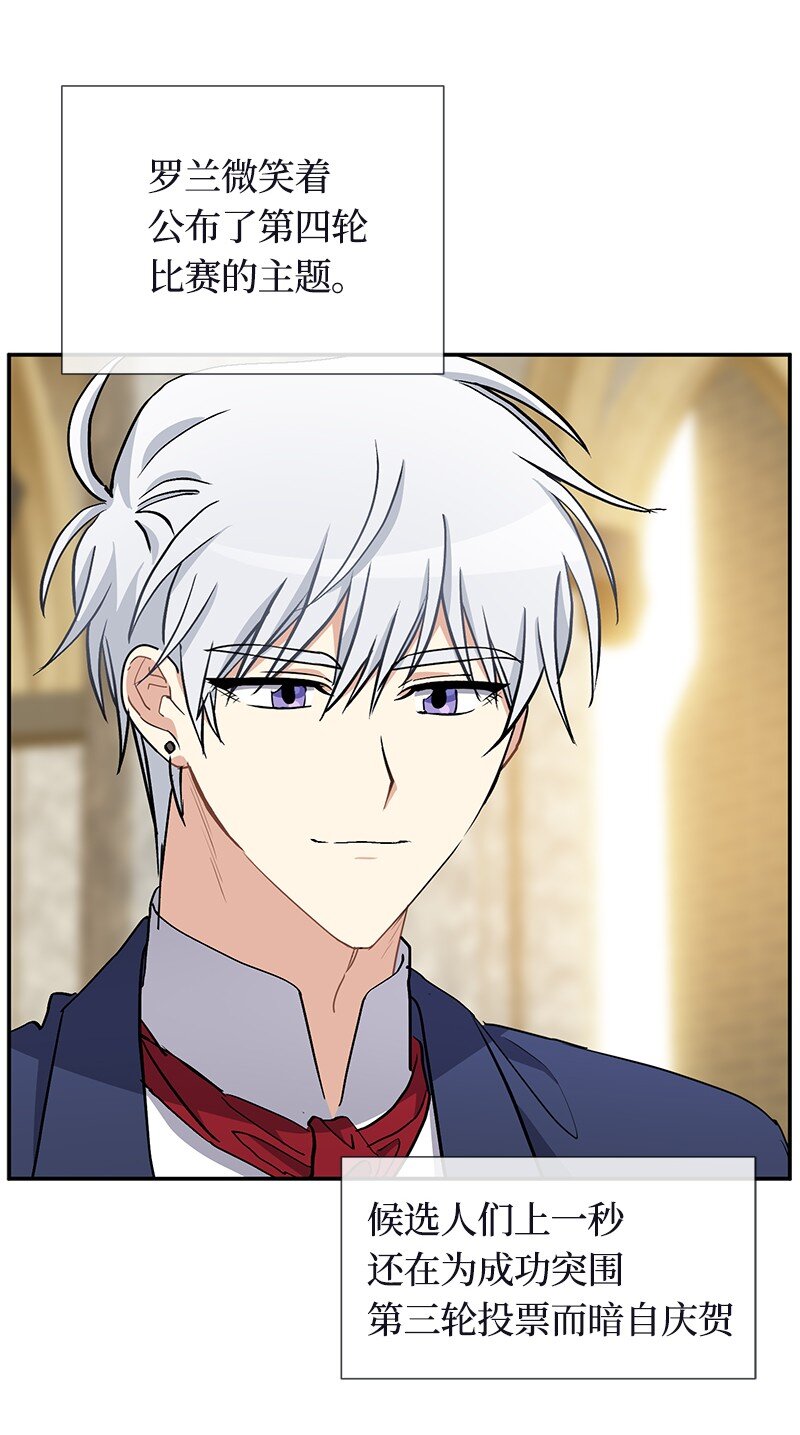 55 艰难的新任务(1/2)-第55话